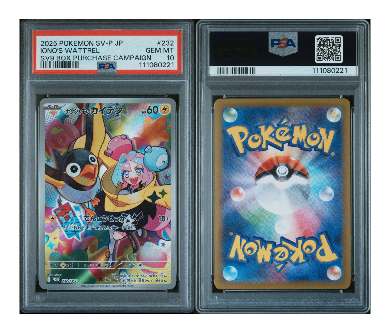 IONO'S WATTREL 232 PSA 10 🇯🇵