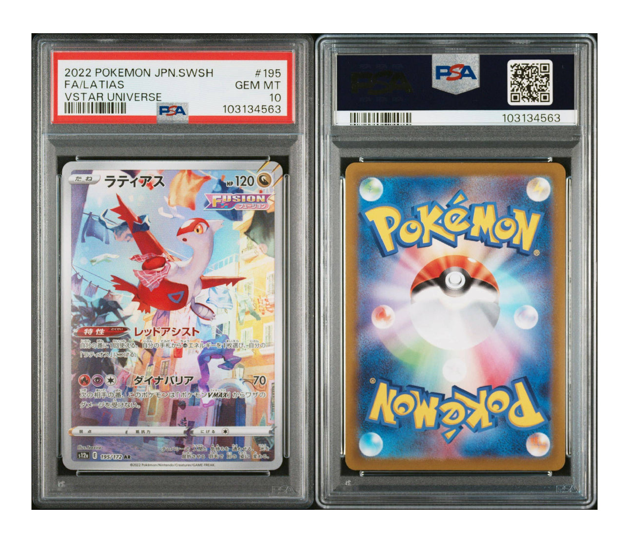 FULL ART/LATIAS 195 PSA 10 🇯🇵