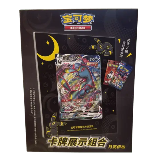 Pokémon Card frame Umbreon (🇨🇳)