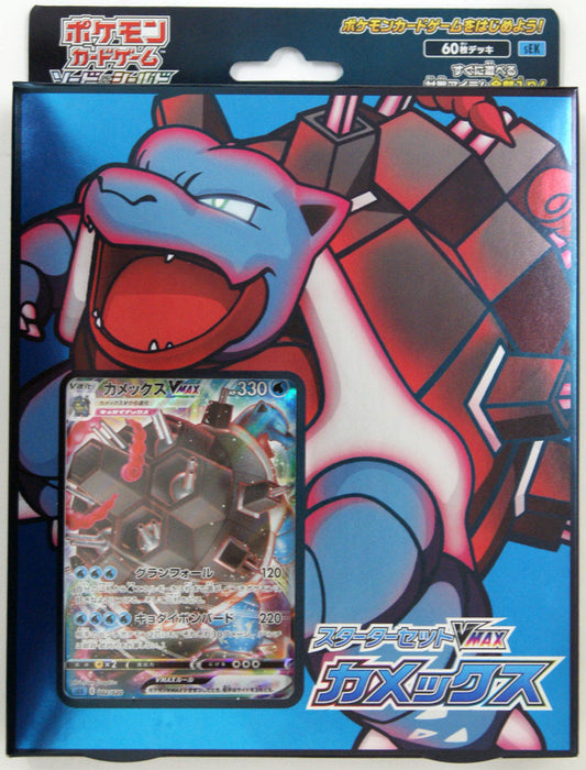 Pokemon Card Game Spada e Scudo Starter Deck Set VMAX Blastoise