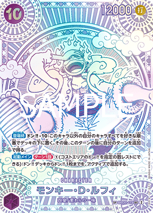 One Piece - Bustina Singola OP-11 A Fist of Divine Speed JP