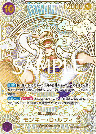 One Piece - Bustina Singola OP-11 A Fist of Divine Speed JP