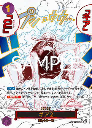 One Piece - Bustina Singola OP-11 A Fist of Divine Speed JP