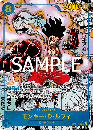 One Piece - Bustina Singola OP-11 A Fist of Divine Speed JP