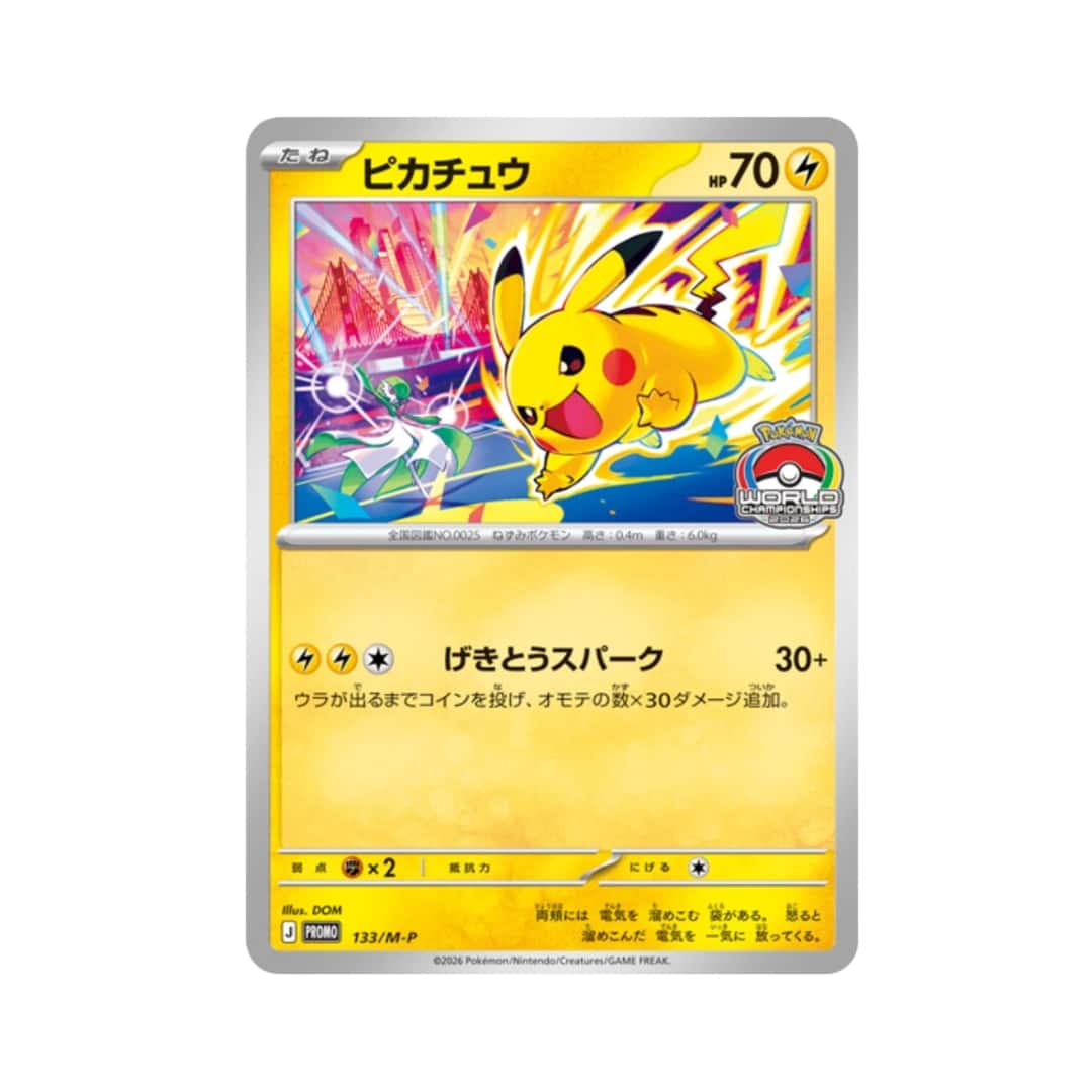 Preorder Pokémon Card Game Promo Pikachu 133/M-P  – World Championships 2026 (JAP)