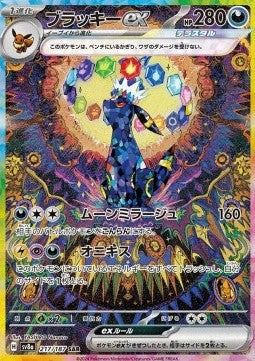 Carte Pokemon - Terastal Festival ex (Display 10 buste, JP)