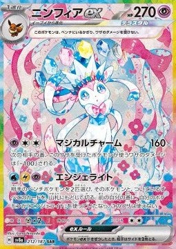 Carte Pokemon - Terastal Festival ex (Display 10 buste, JP)