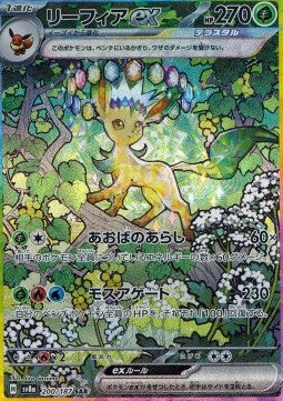 Carte Pokemon - Terastal Festival ex (Display 10 buste, JP)