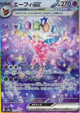 Carte Pokemon - Terastal Festival ex (Display 10 buste, JP)
