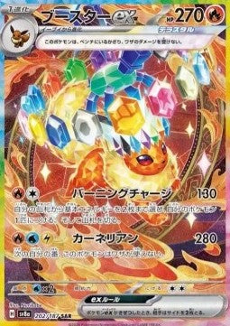 Carte Pokemon - Terastal Festival ex (Display 10 buste, JP)