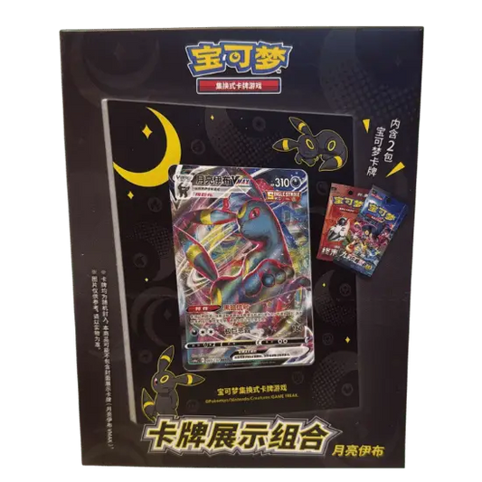 Pokémon Card frame Umbreon (🇨🇳)