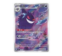 Bustina singola Pokémon Card Game Gem Pack Vol.3 Display