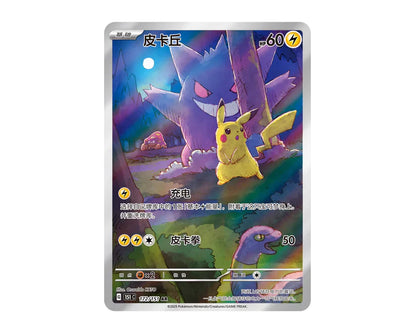 Pokemon Collect 151 Display da 15 Buste (CN)