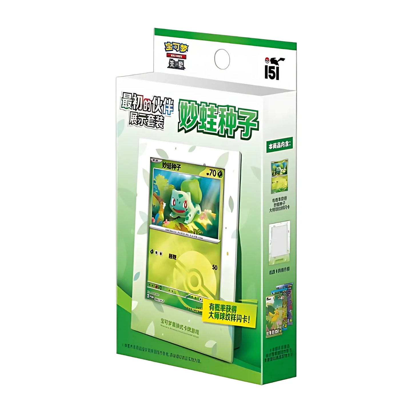 Pokémon Collect 151 - The First Partner Display Set Bulbasaur (CN)