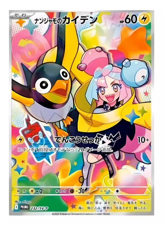 Carta Promo Battle Partners Kissara