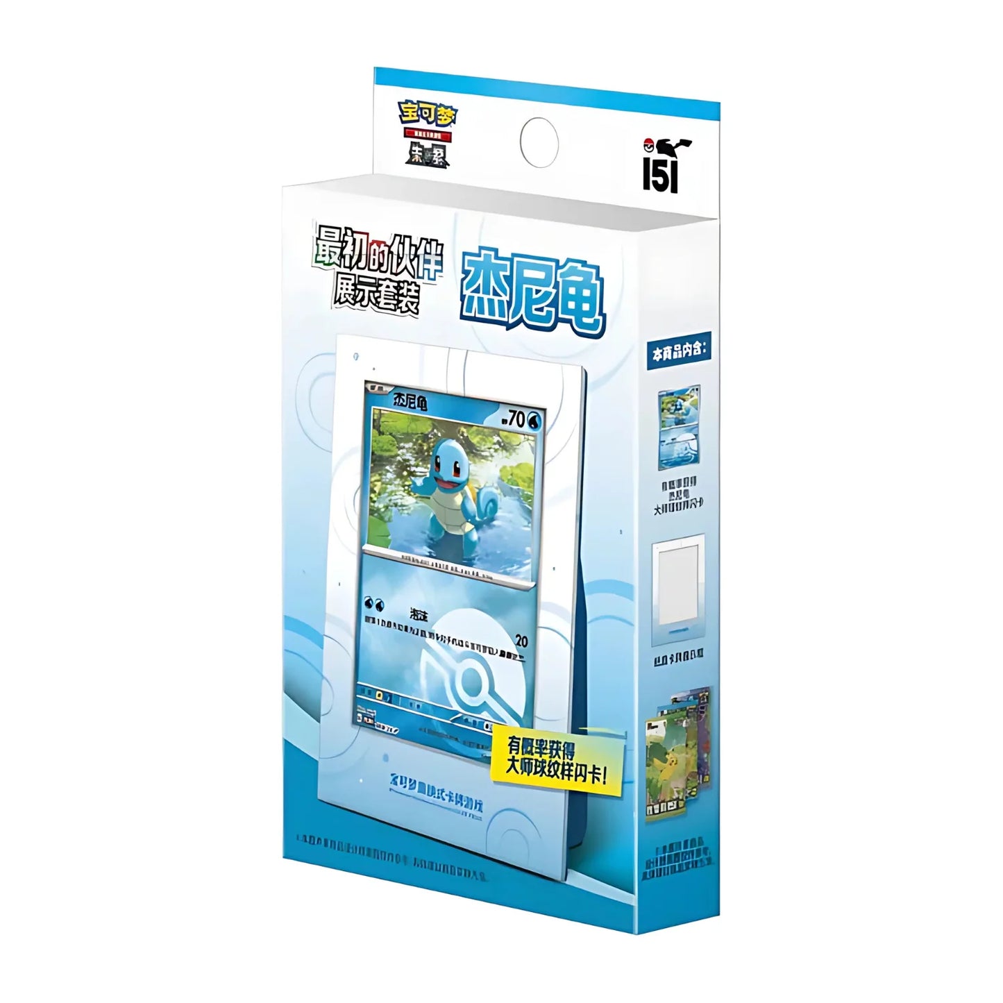 Pokémon Collect 151 - The First Partner Display Set Squirtle (CN)