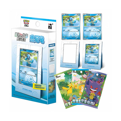 Pokémon Collect 151 - The First Partner Display Set Squirtle (CN)